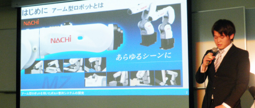 アーム型ロボットのプレゼンテーション